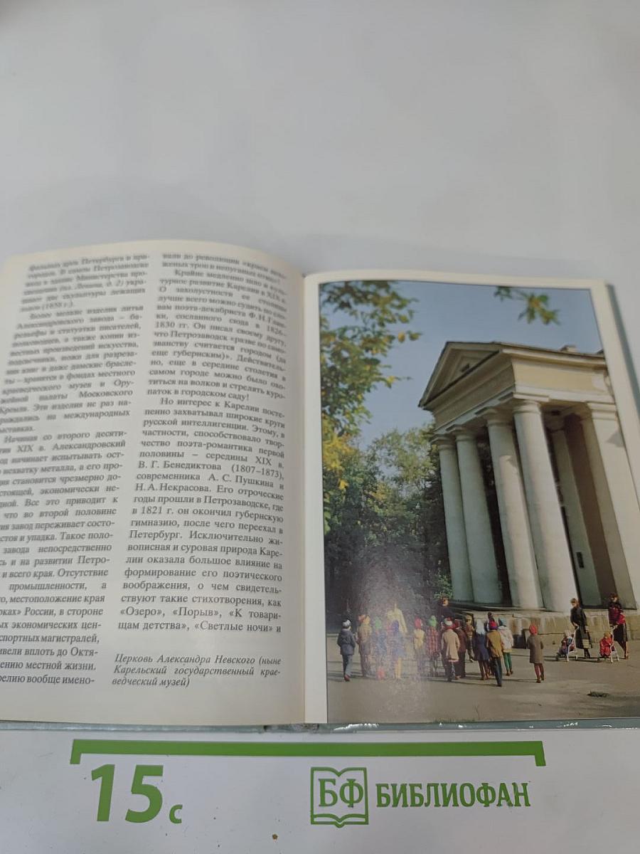 В Край Белых Ночей