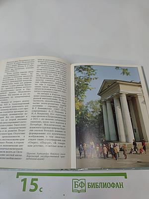 В Край Белых Ночей