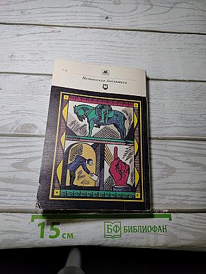 Русская эпиграмма