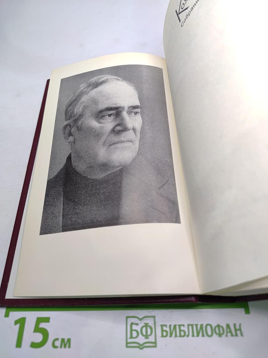 Собрание сочинений Том первый. Рассказы 1930-1943