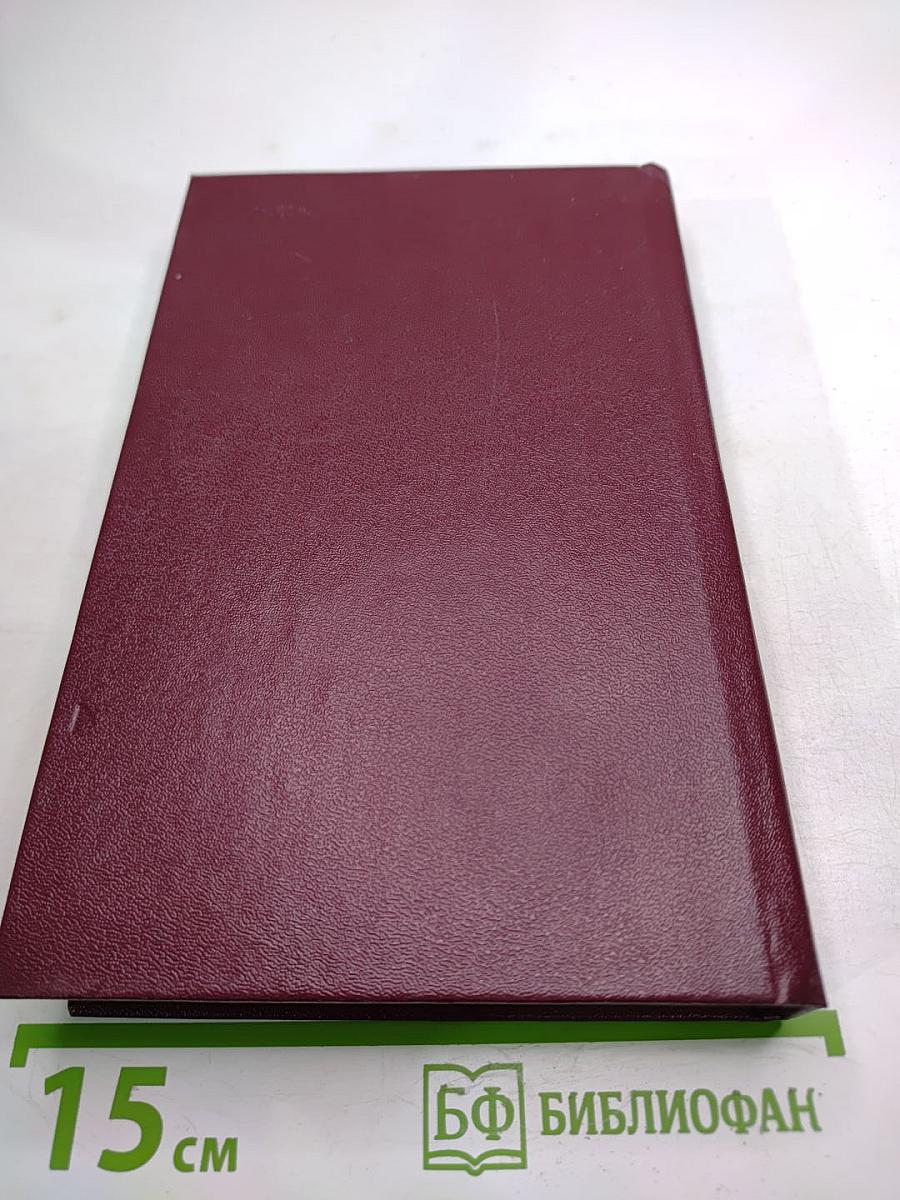 Собрание сочинений Том первый. Рассказы 1930-1943