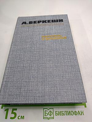 Перстень с печаткой. Агент №13. Уже пропели петухи