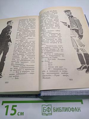 Перстень с печаткой. Агент №13. Уже пропели петухи
