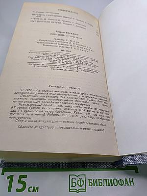 Перстень с печаткой. Агент №13. Уже пропели петухи