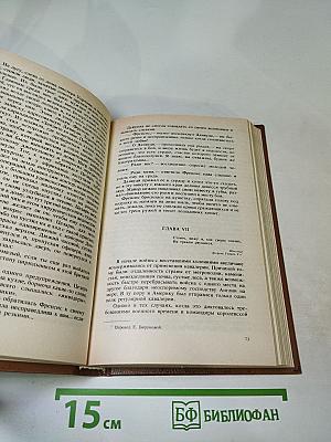 Шпион, или Повесть о нейтральной территории