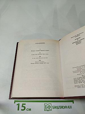 Пушкин и Военная Галерея Зимнего Дворца