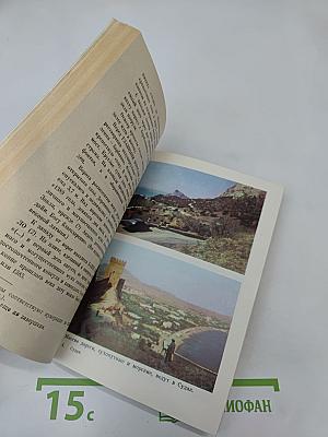 Судак. Путеводитель