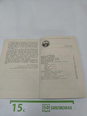 Судак. Путеводитель