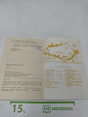 Судак. Путеводитель