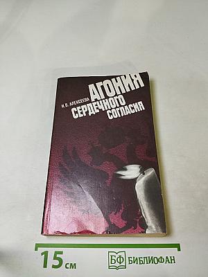 Агония сердечного согласия. Царизм, буржуазия и их союзники по Антанте 1914–1917