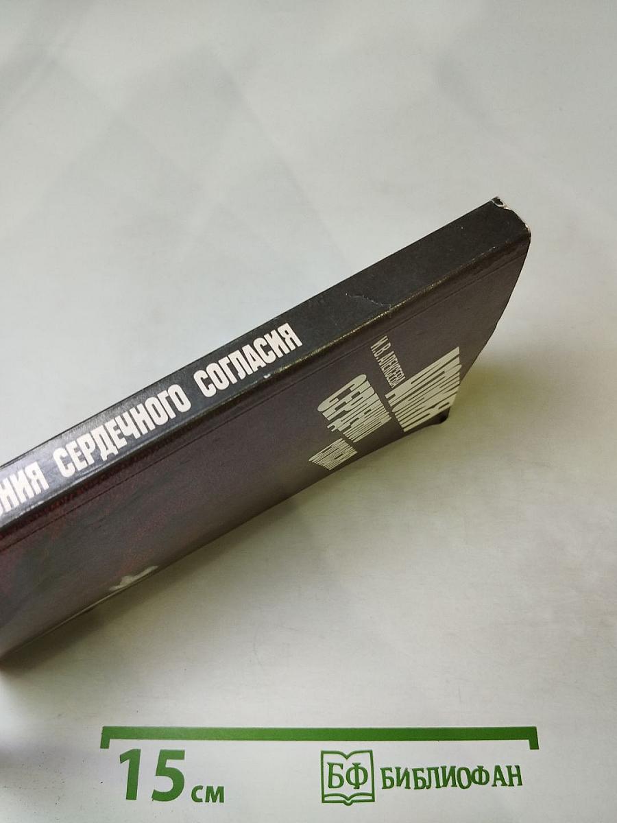 Агония сердечного согласия. Царизм, буржуазия и их союзники по Антанте 1914–1917