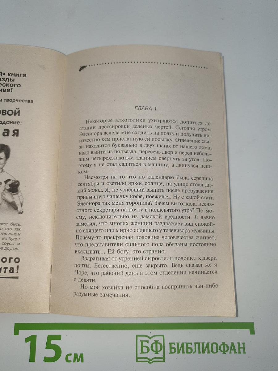 Надувная женщина для Казановы