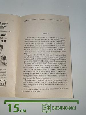 Надувная женщина для Казановы