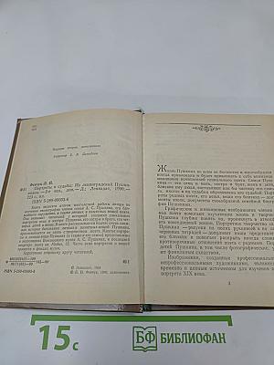 Портреты и судьбы