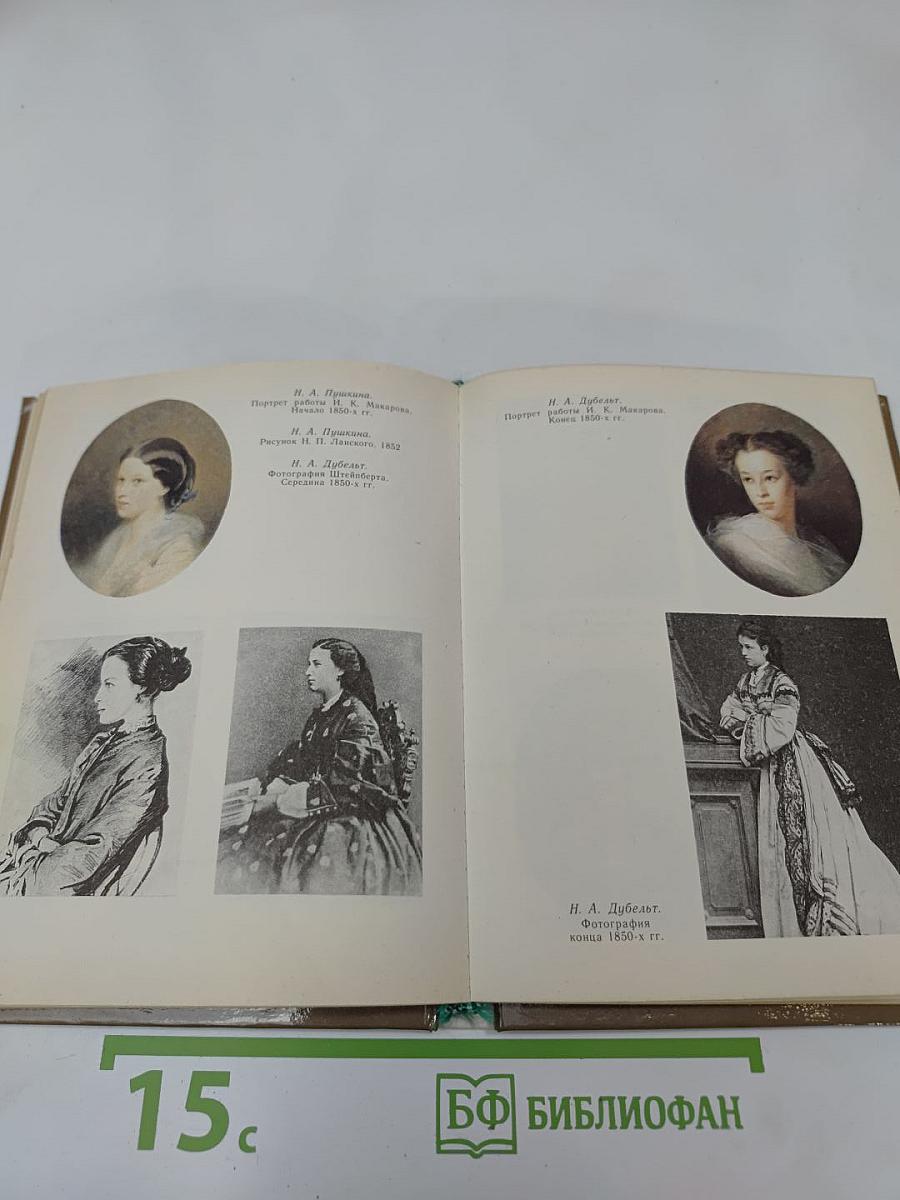 Портреты и судьбы