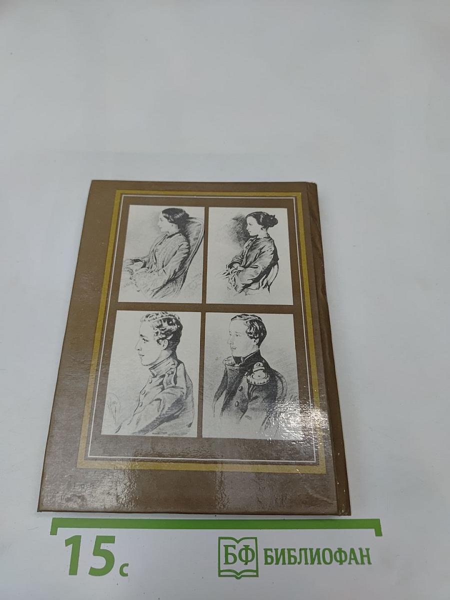 Портреты и судьбы