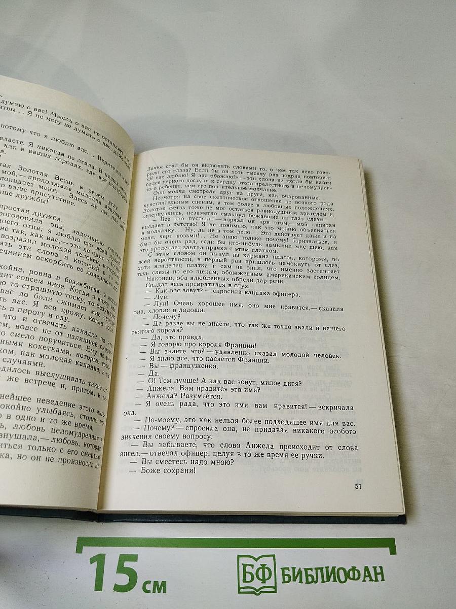 Форт Дюкан. Атласная Змея. Книга 2