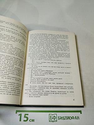 Форт Дюкан. Атласная Змея. Книга 2