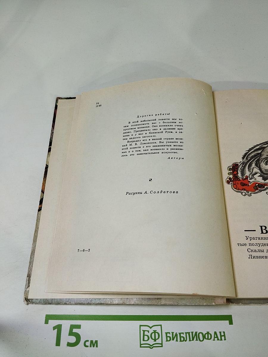 Это началось очень давно