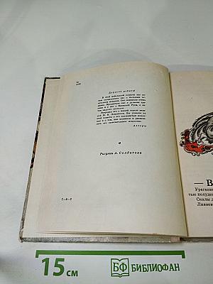 Это началось очень давно