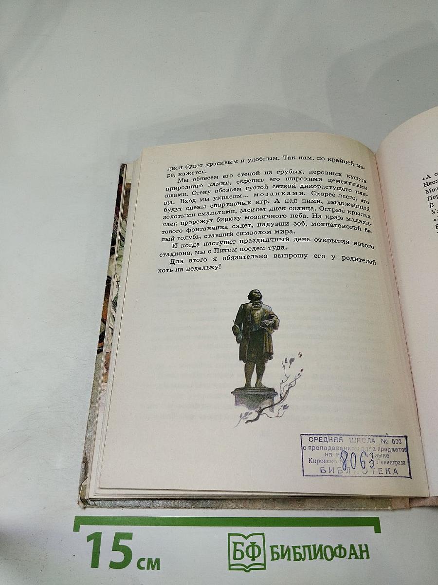 Это началось очень давно