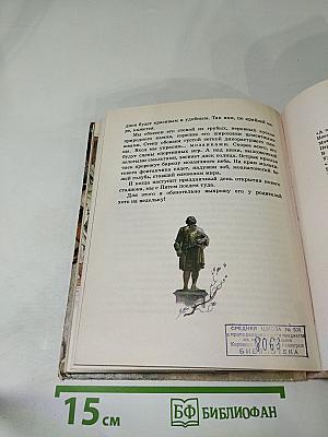 Это началось очень давно