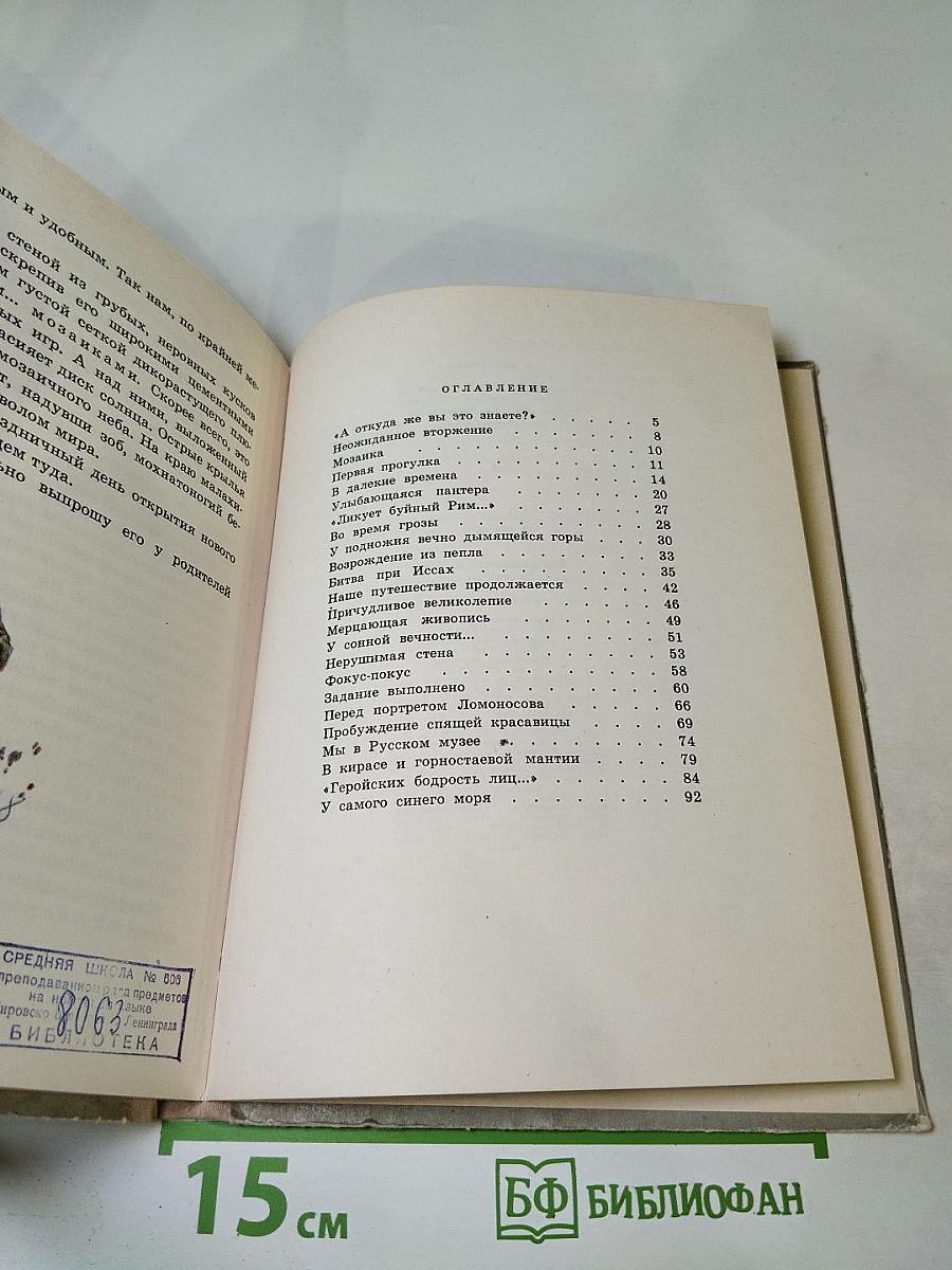 Это началось очень давно