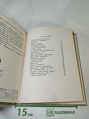 Это началось очень давно