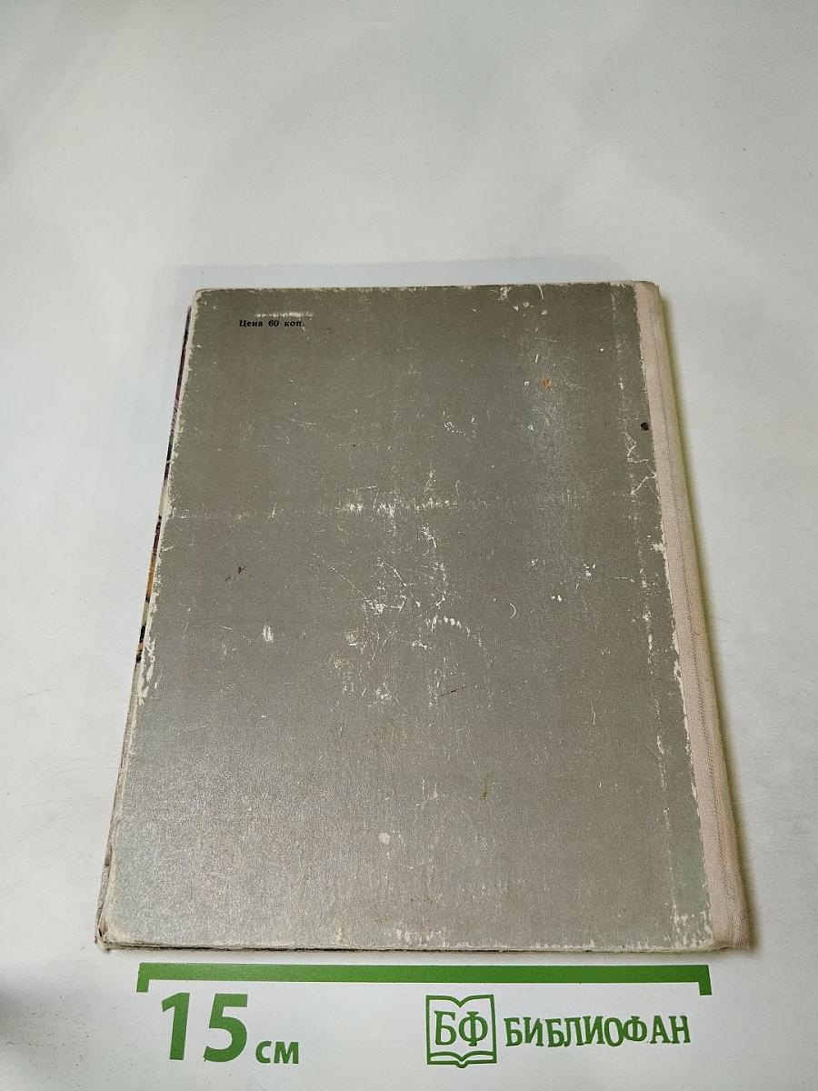 Это началось очень давно