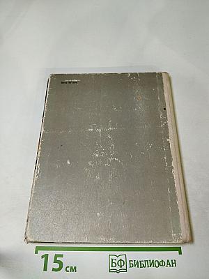 Это началось очень давно