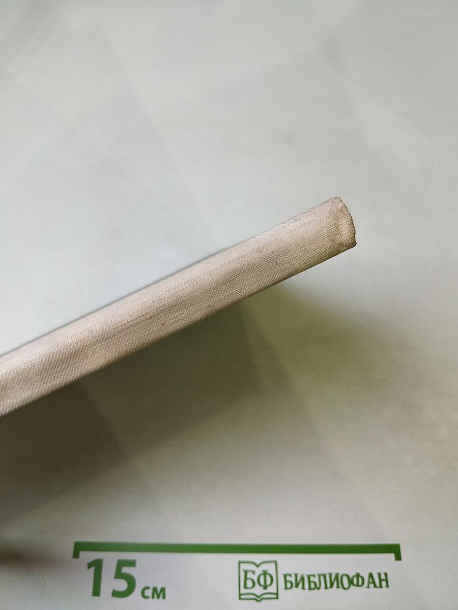 Это началось очень давно