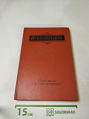 Избранное