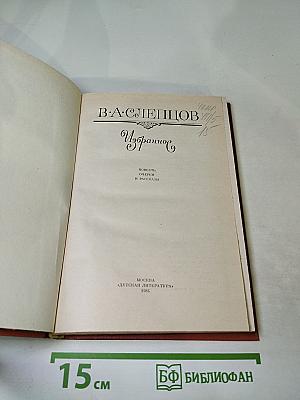 Избранное