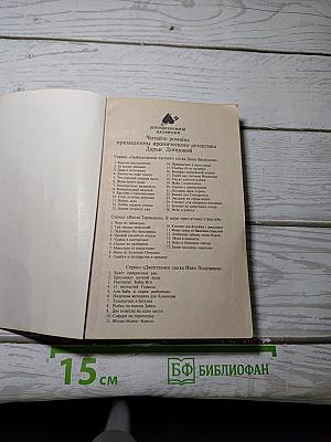 Безумная кепка Мономаха