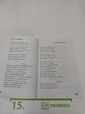 Красавица-Жизнь