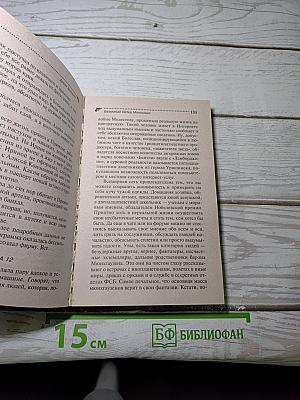 Безумная кепка Мономаха