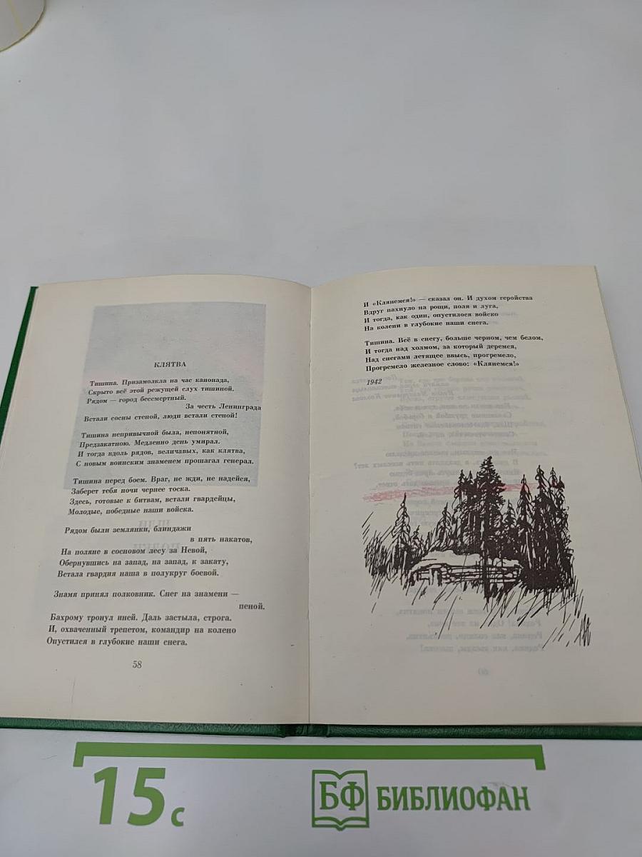 Яблоня должна цвести