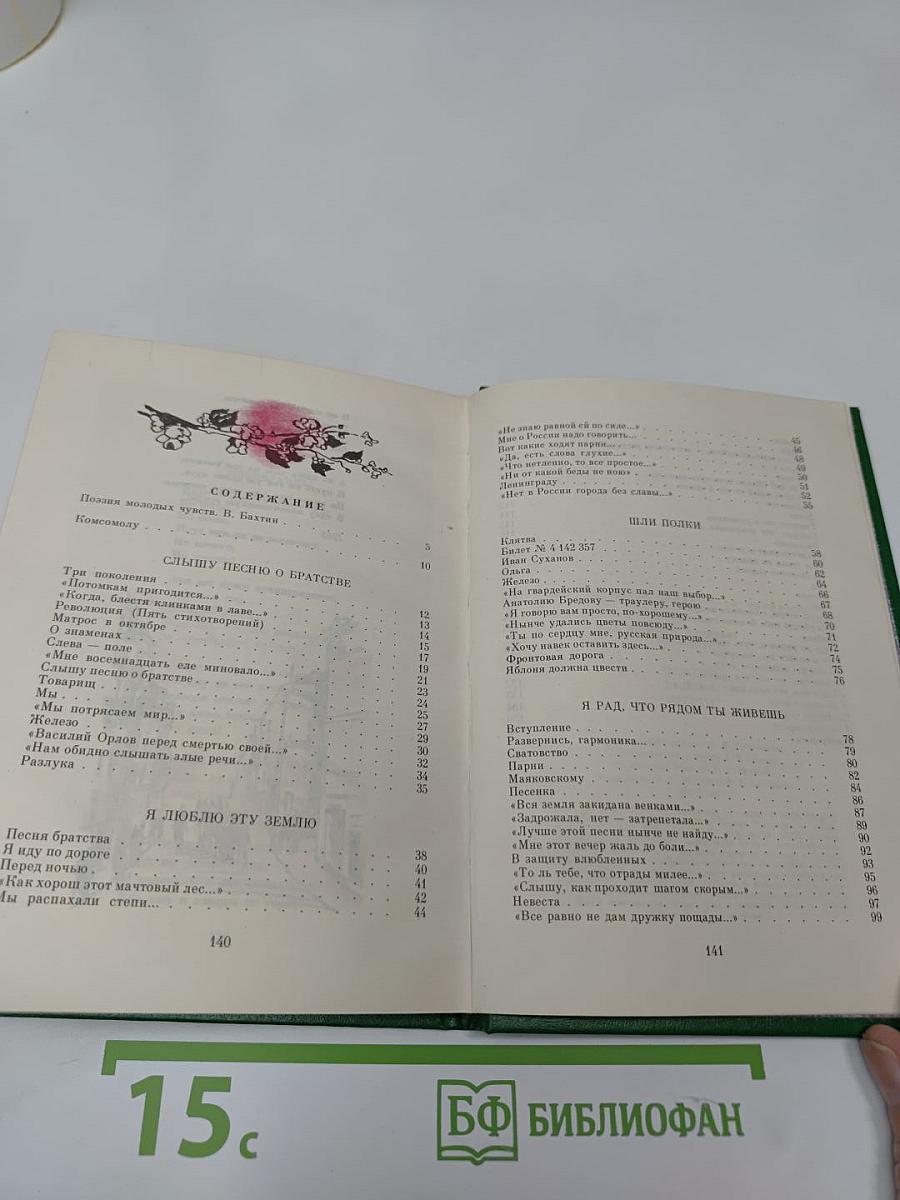 Яблоня должна цвести