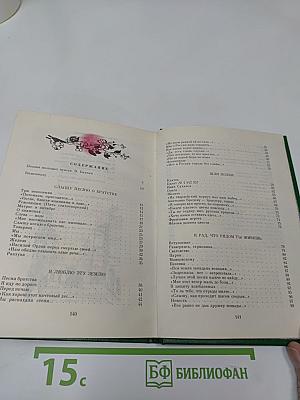 Яблоня должна цвести