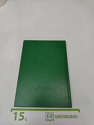 Яблоня должна цвести