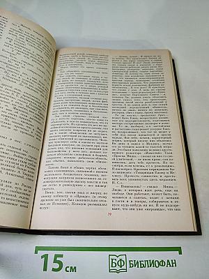 История без белых пятен. Дайджест прессы 1987-1988