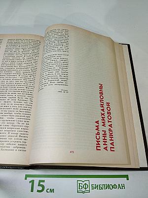 История без белых пятен. Дайджест прессы 1987-1988