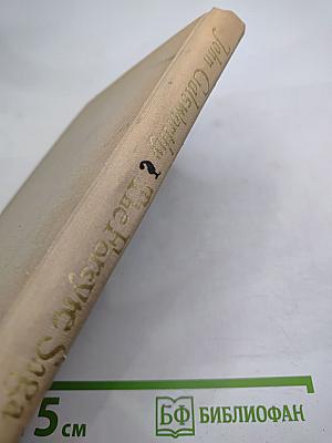 The Forsyte Saga. Book Three. To Let