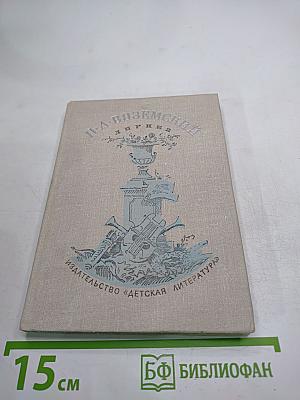 Лирика