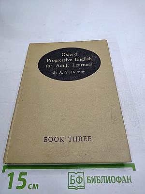 Oxford Progressive English for Adult Learners. Book Three