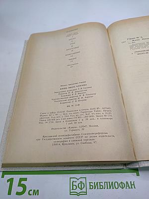 Жизнь Ивана Крылова