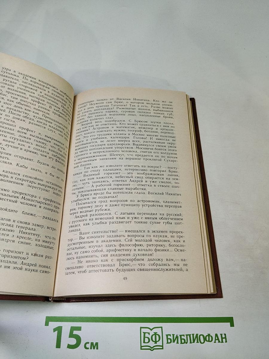 Злой Сатурн