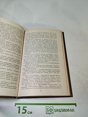 Злой Сатурн