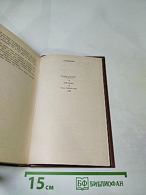 Злой Сатурн