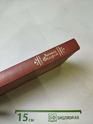 Злой Сатурн